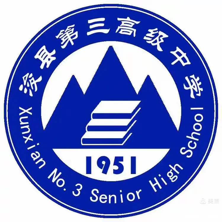 2023年浚县三高招生简章